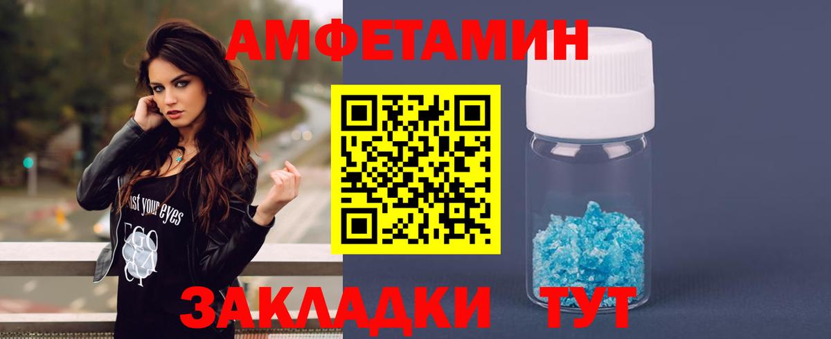 Amphetamine 97%  Вход с VPN  Амфетамин  Ефремов 