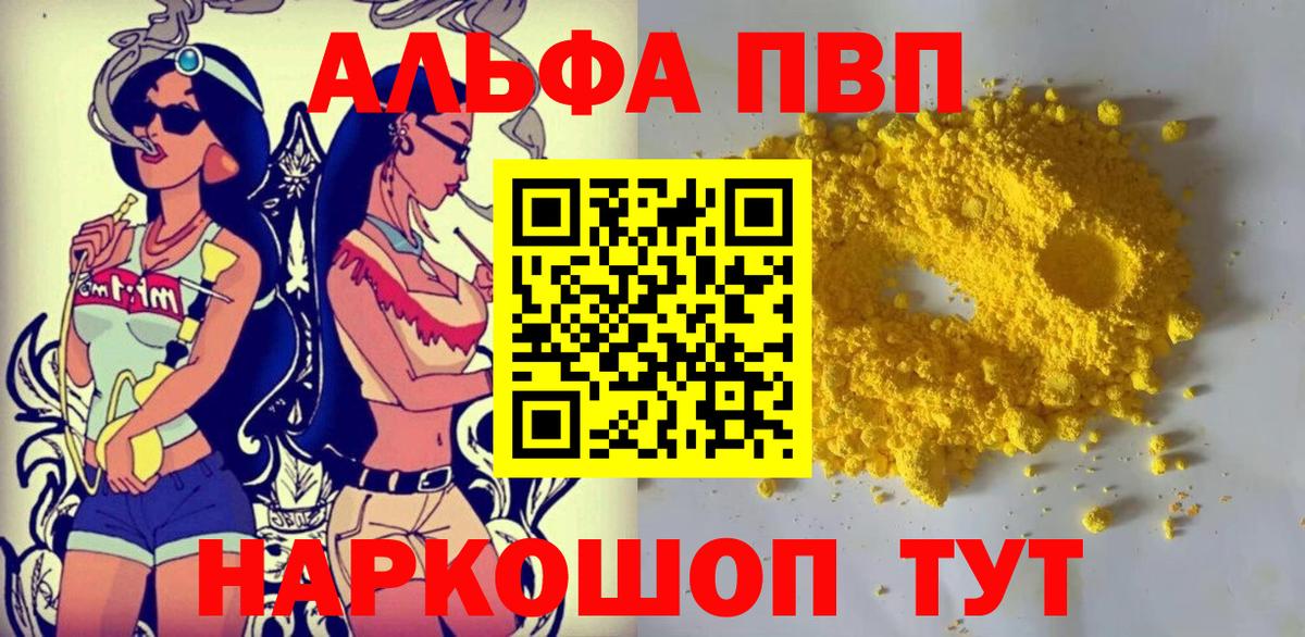 Alfa_PVP  APVP VHQ  Ефремов  Вход с VPN  APVP СК 