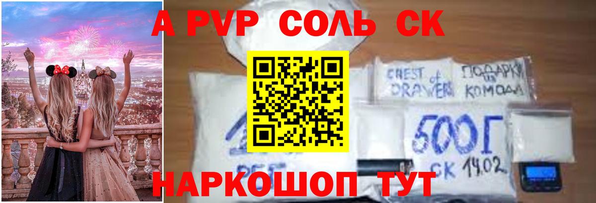 Alpha-PVP Crystall Ефремов