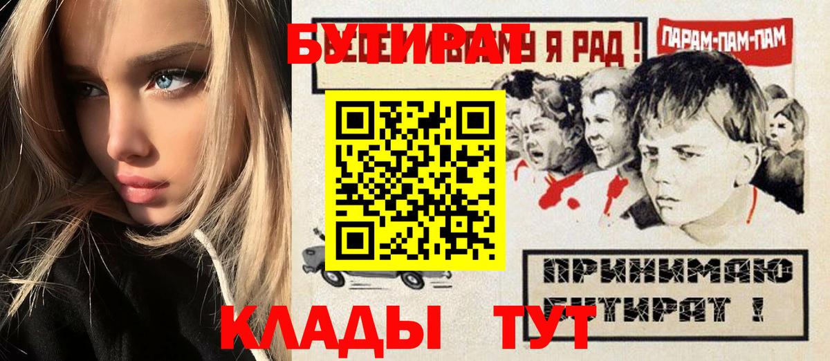 Ефремов  Бутират оксана  Вход с VPN 