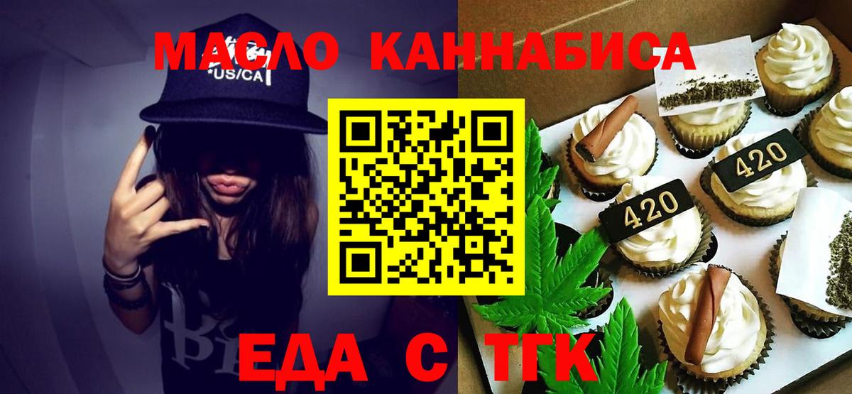 Ефремов  Печенье с ТГК марихуана  Вход с VPN 