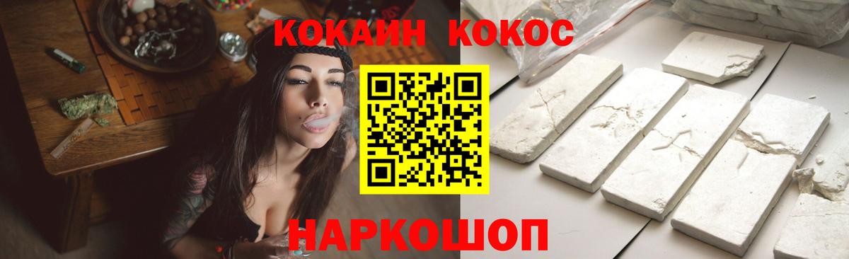 КОКАИН  Вход с VPN  Ефремов  Кокаин Боливия 