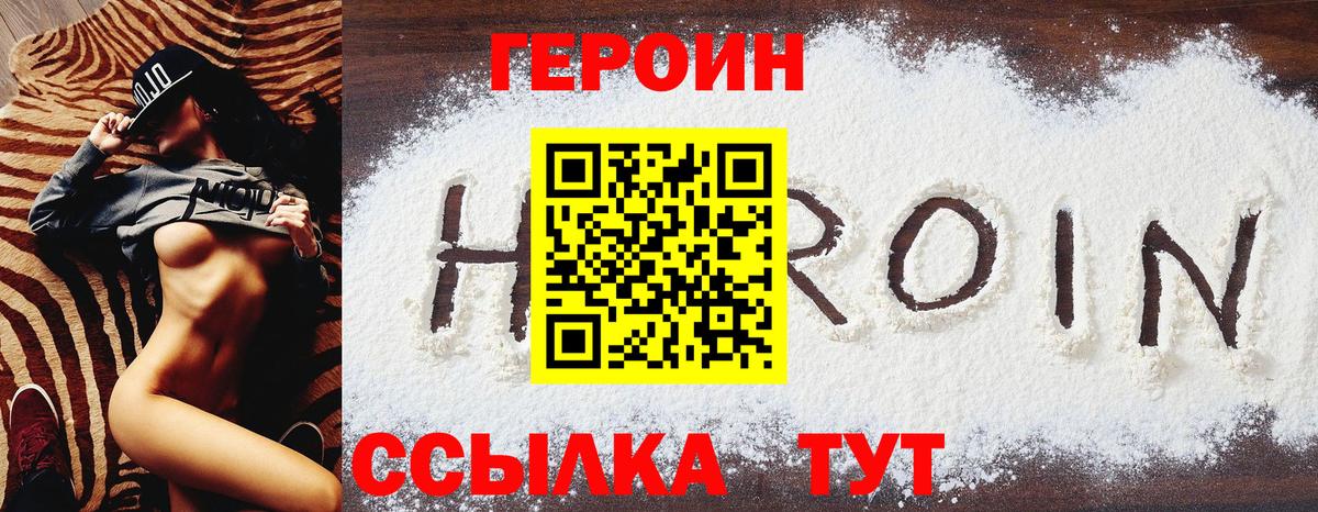 Героин афганец  Героин  Ефремов  Вход с VPN 