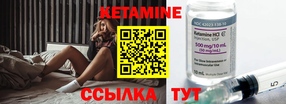 Кетамин VHQ Ефремов
