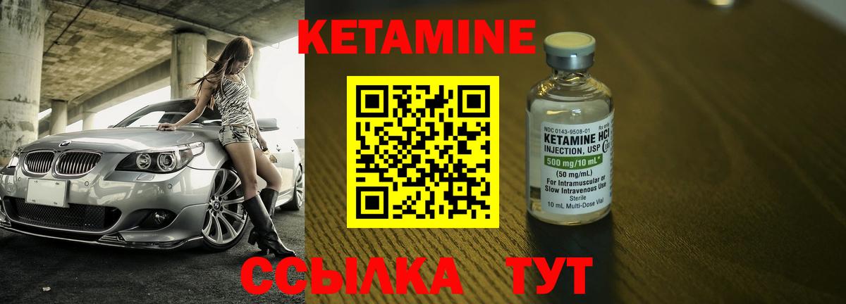 Кетамин VHQ  Кетамин ketamine  Ефремов  Вход с VPN 