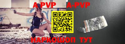 альфа пвп VHQ Малоярославец