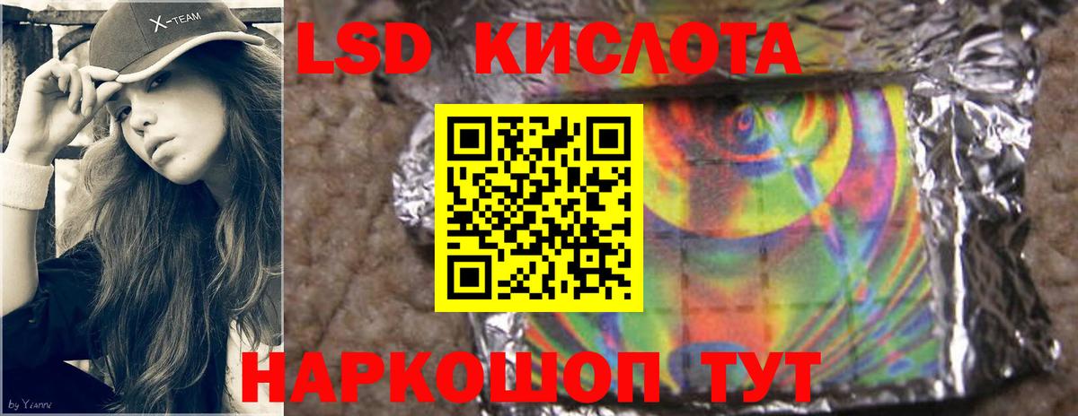 LSD-25 экстази кислота  Вход с VPN  LSD-25 экстази кислота  Ефремов 