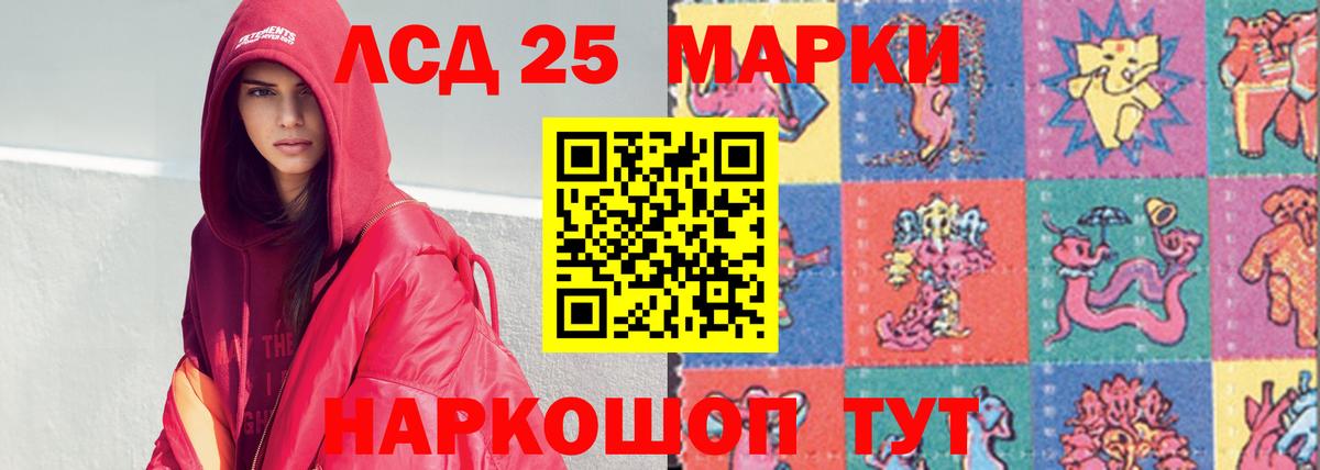 LSD-25 экстази ecstasy Ефремов