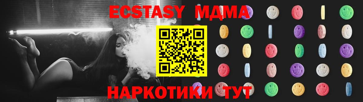 Ефремов  МДМА  Вход с VPN  МДМА crystal 