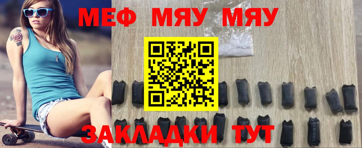 где купить наркоту  МЯУ-МЯУ кристаллы  Ефремов  Мефедрон  Вход с VPN  МЯУ-МЯУ кристаллы 