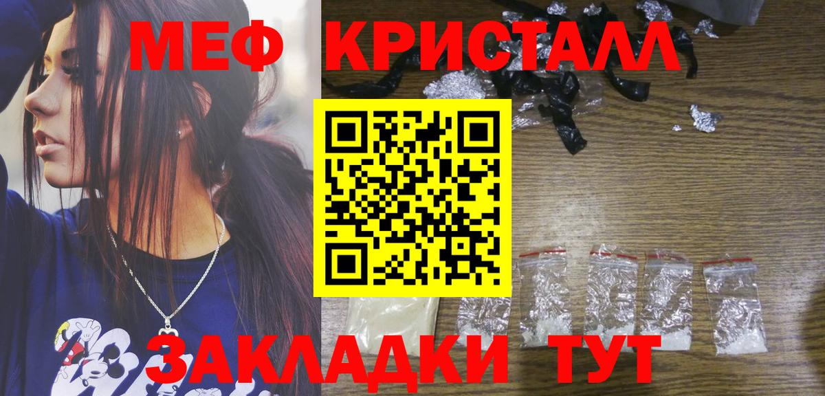 Меф мука Ефремов