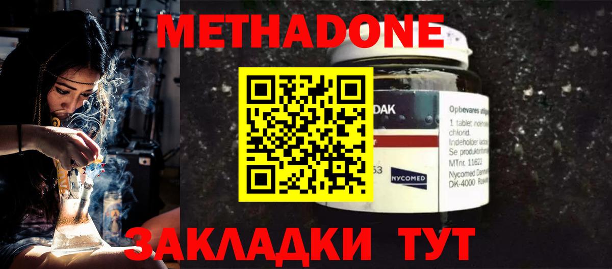 Ефремов  Метадон VHQ  Вход с VPN 