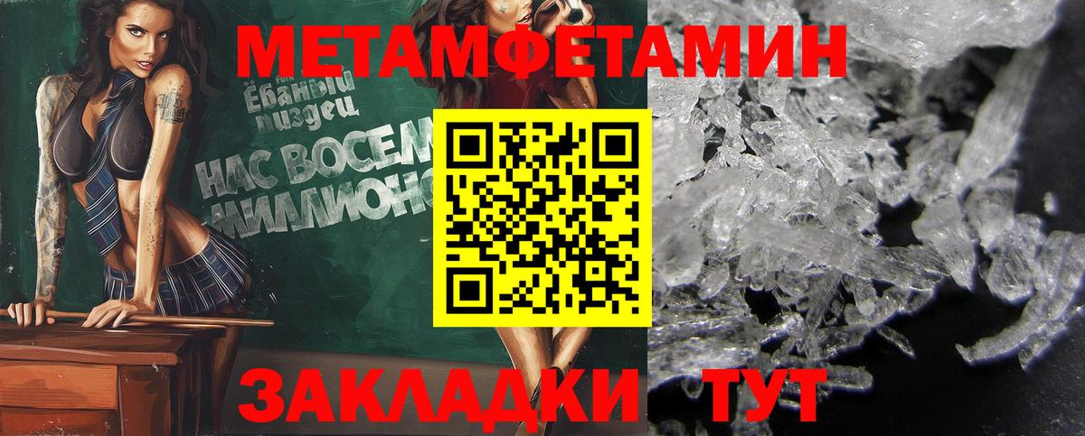 Ефремов  Метамфетамин Methamphetamine  Вход с VPN 