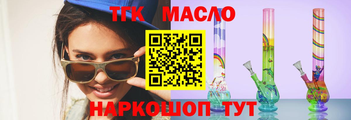 ТГК Wax Ефремов